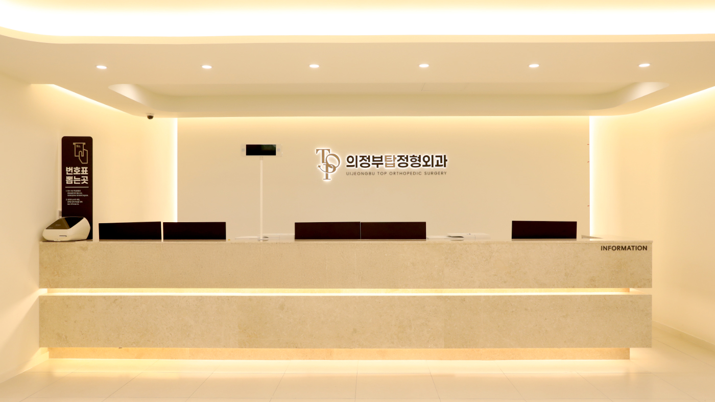 의정부탑정형외과·신경과 인테리어 사진1