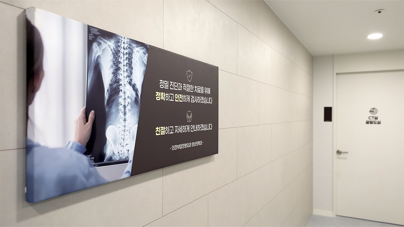 의정부탑정형외과·신경과 인테리어 사진24